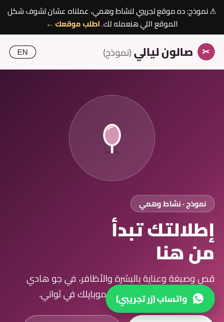 نموذج صالون